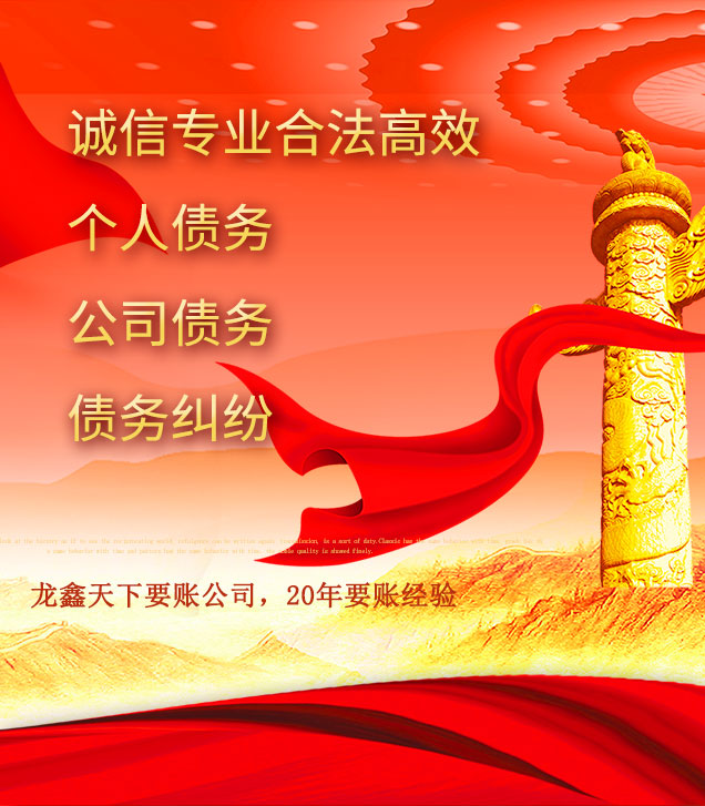 耀州讨债公司